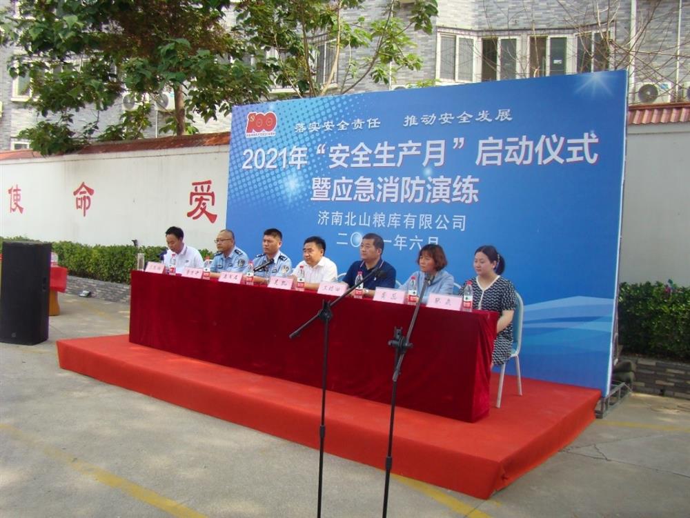 產(chǎn)發(fā)園區(qū)集團(tuán)直屬企業(yè)濟(jì)南北山糧庫慶建黨百年，開展“我為群眾送平安” 2021年“安全生產(chǎn)月”啟動(dòng)儀式