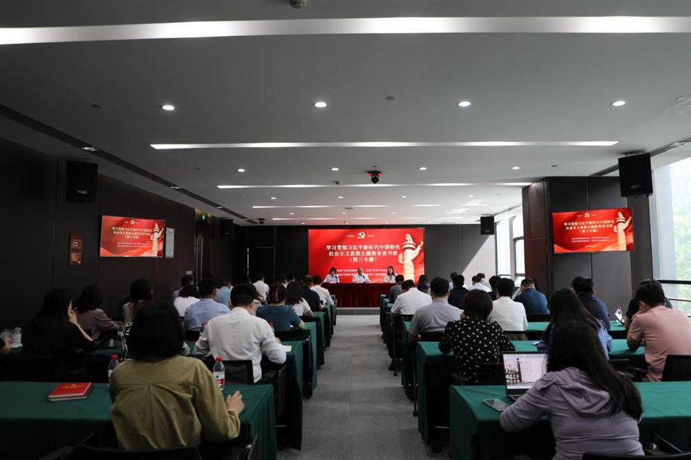 主題教育 || 市工程咨詢院、產(chǎn)發(fā)科技、產(chǎn)發(fā)資本、產(chǎn)發(fā)園區(qū)聯(lián)合舉辦學(xué)習(xí)貫徹習(xí)近平新時代中國特色社會主義思想主題教育讀書班第三專題學(xué)習(xí)